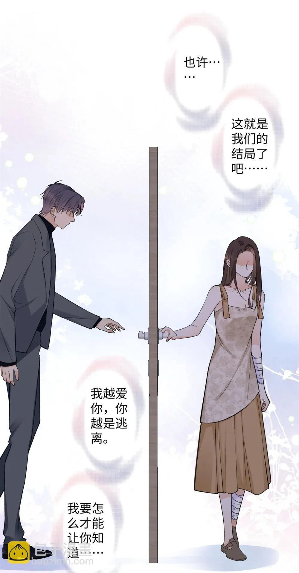 80 不敢表达的感情37