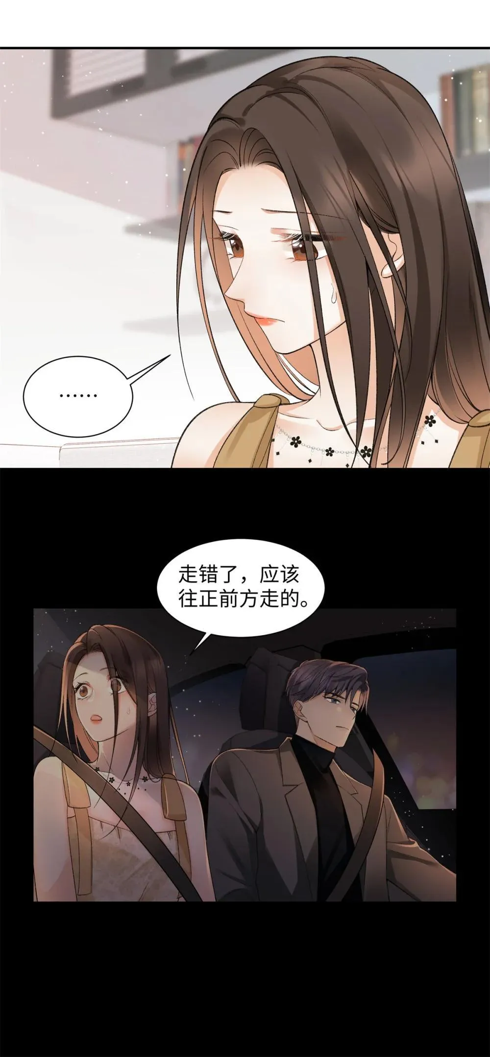 80 不敢表达的感情15