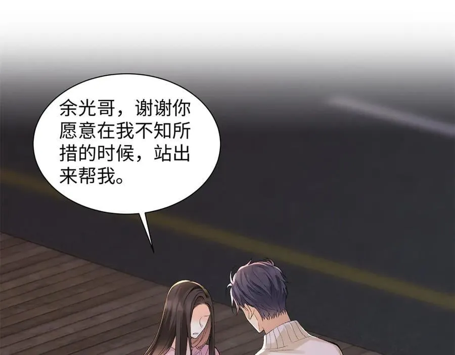 77 她不要我了3