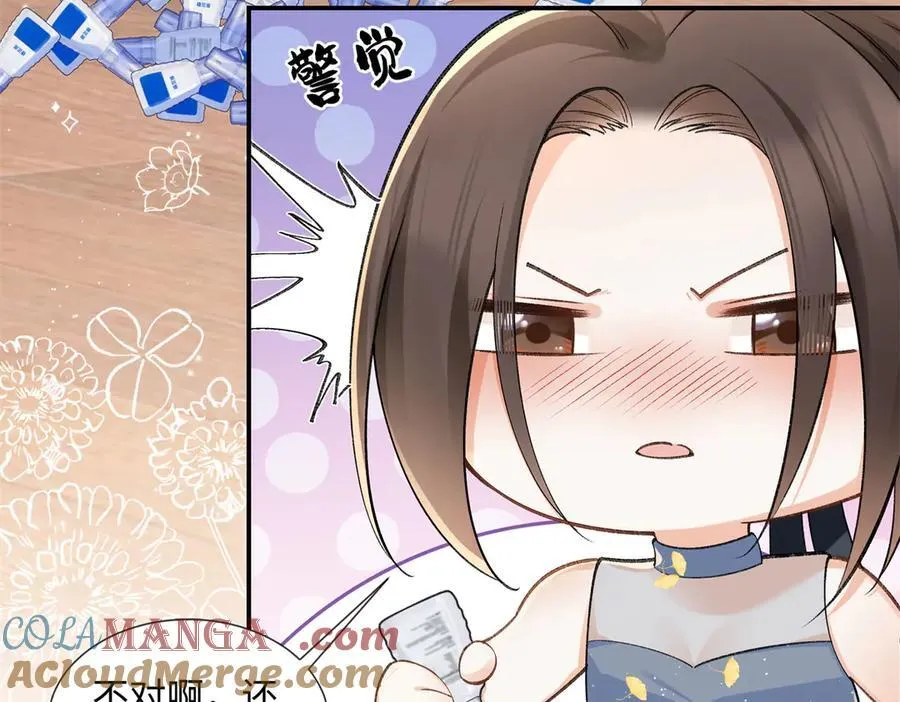 70 季忆吃醋了28