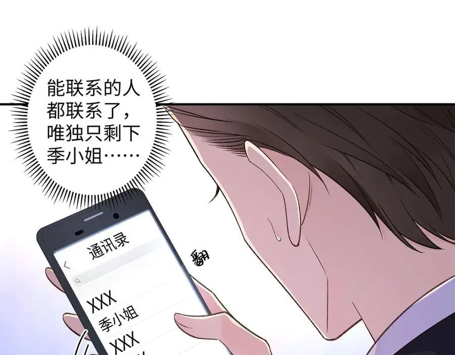 77 她不要我了50