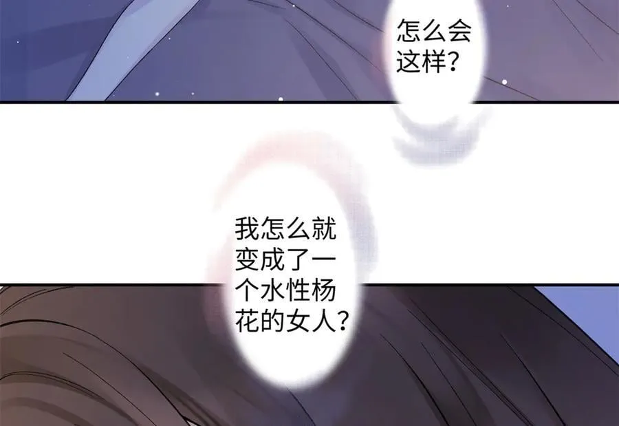 75 对贺季晨动了心99