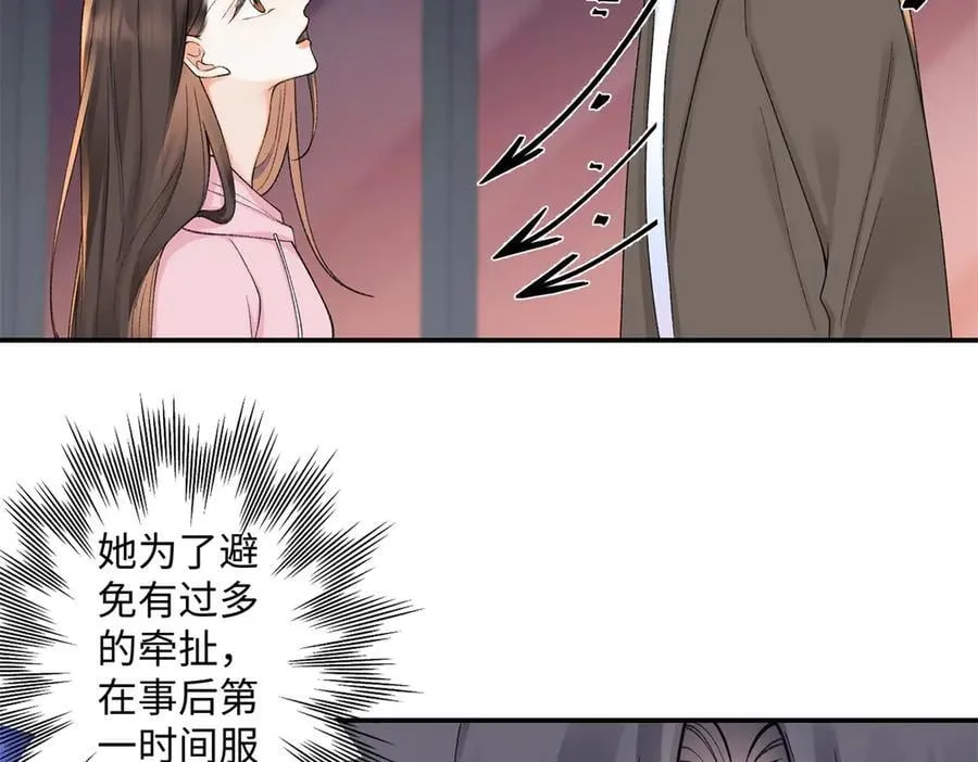 75 对贺季晨动了心83