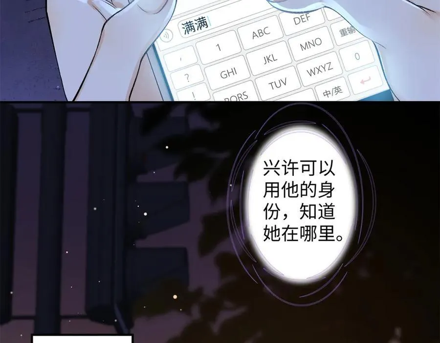 74 那晚的事，我愿意负责26