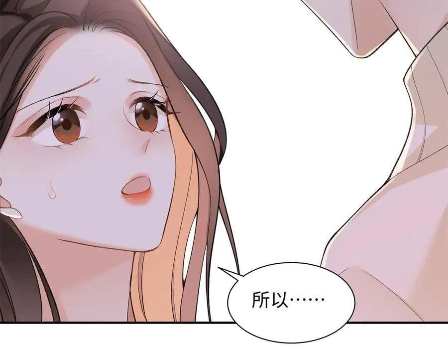 77 她不要我了6