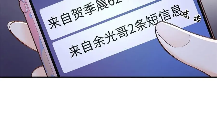 74 那晚的事，我愿意负责38