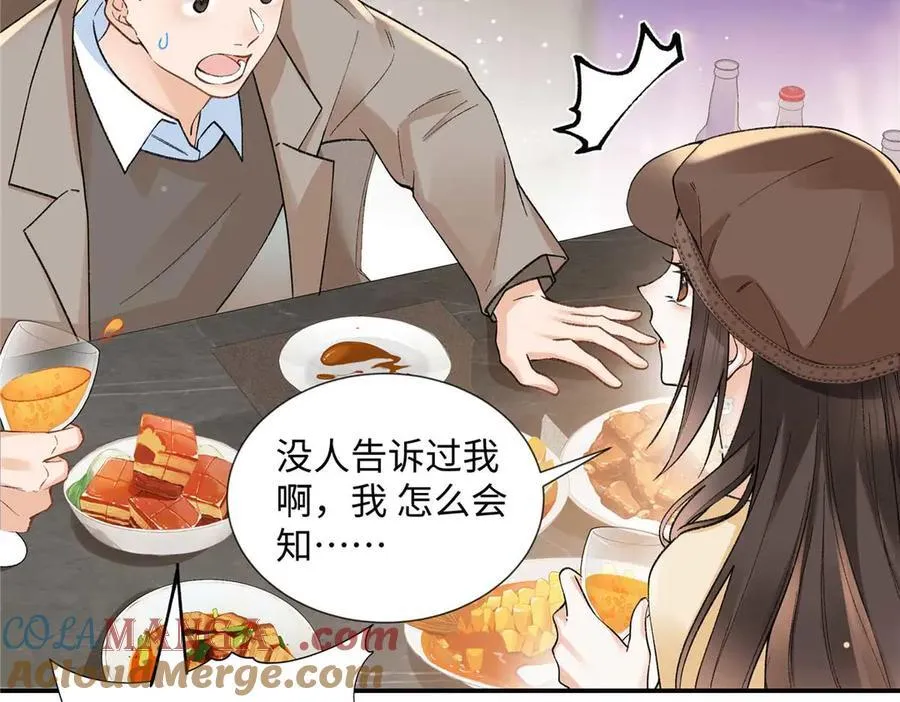 63 贺季晨的初恋72