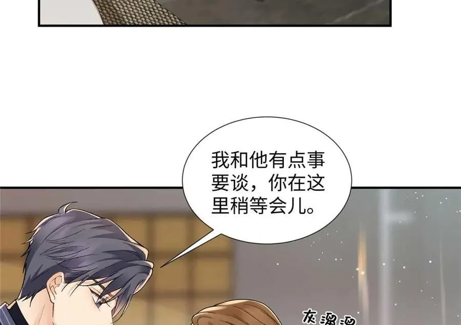 63 贺季晨的初恋77