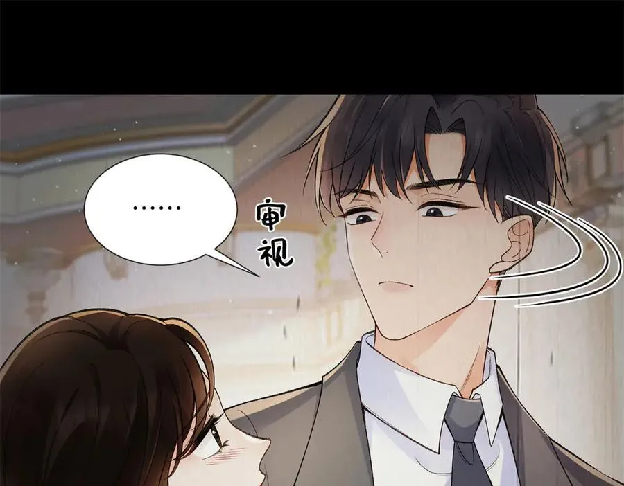 70 季忆吃醋了45