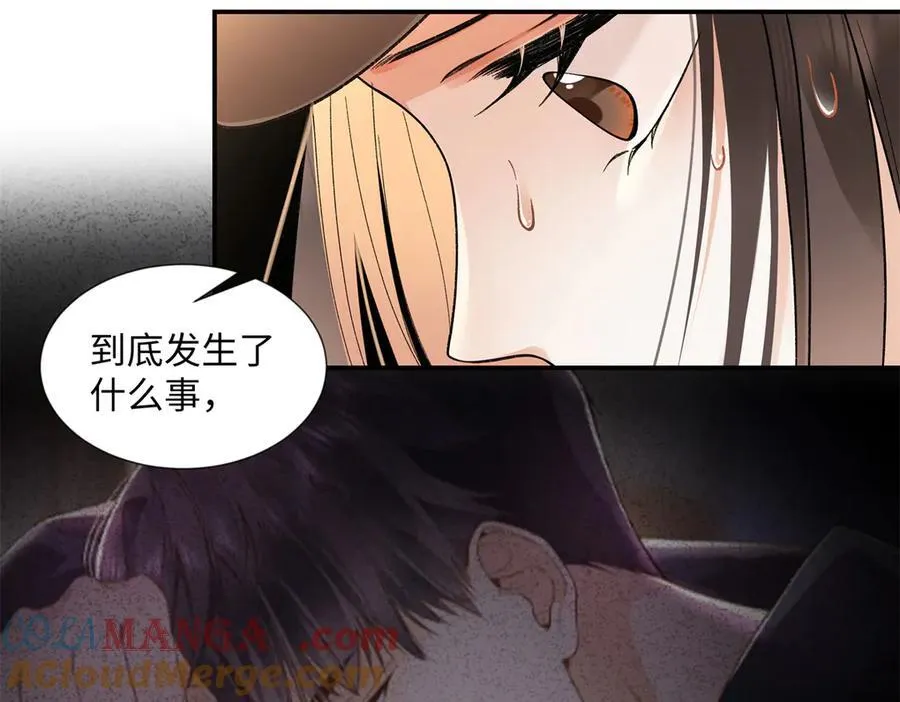 62 暴君和宠妃76