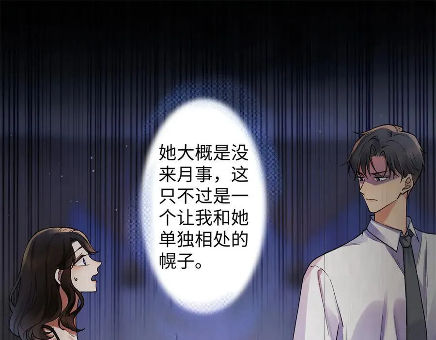 70 季忆吃醋了62