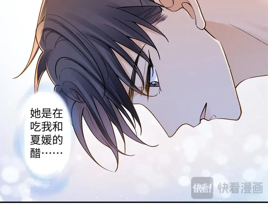70 季忆吃醋了78