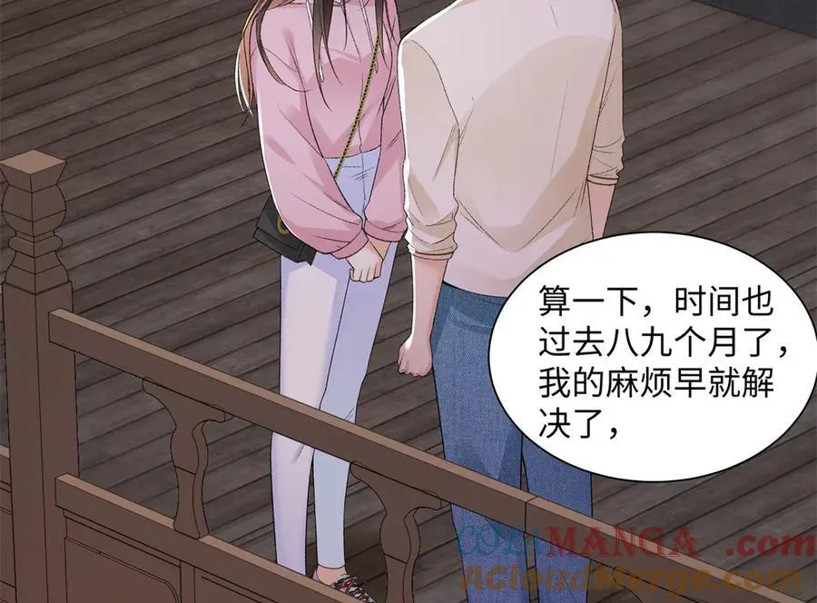 77 她不要我了4