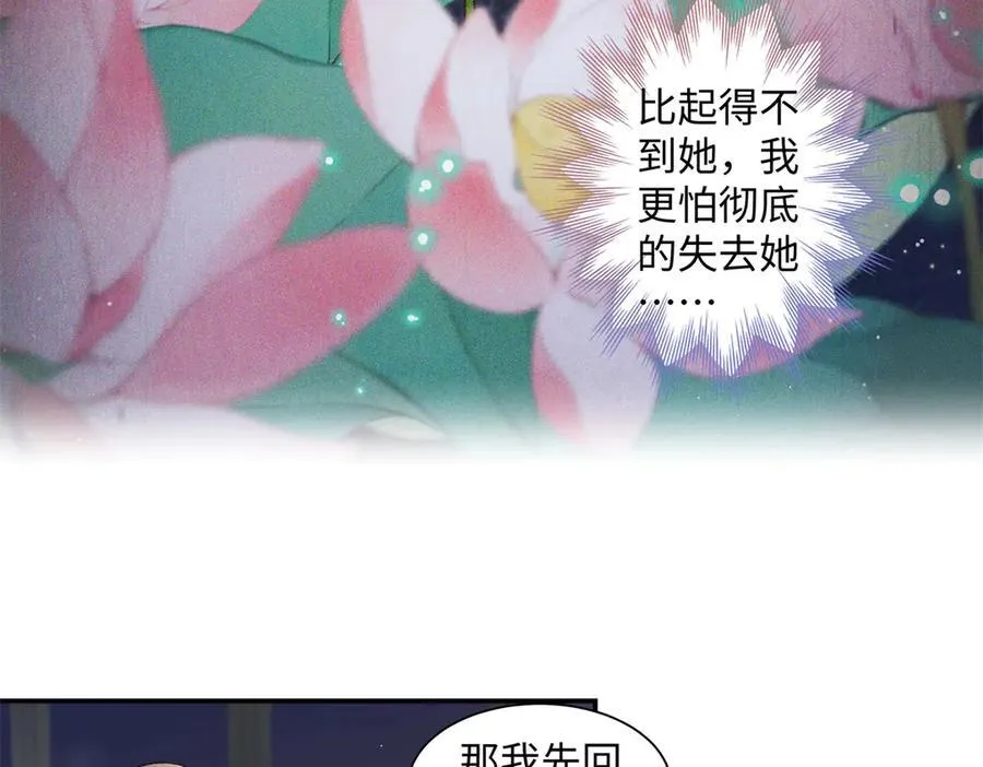 75 对贺季晨动了心73