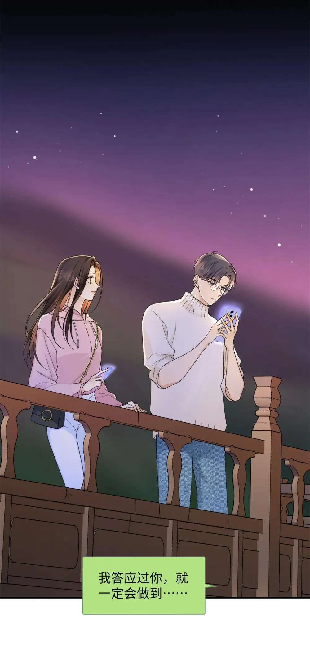 76 协议结婚到此为止27