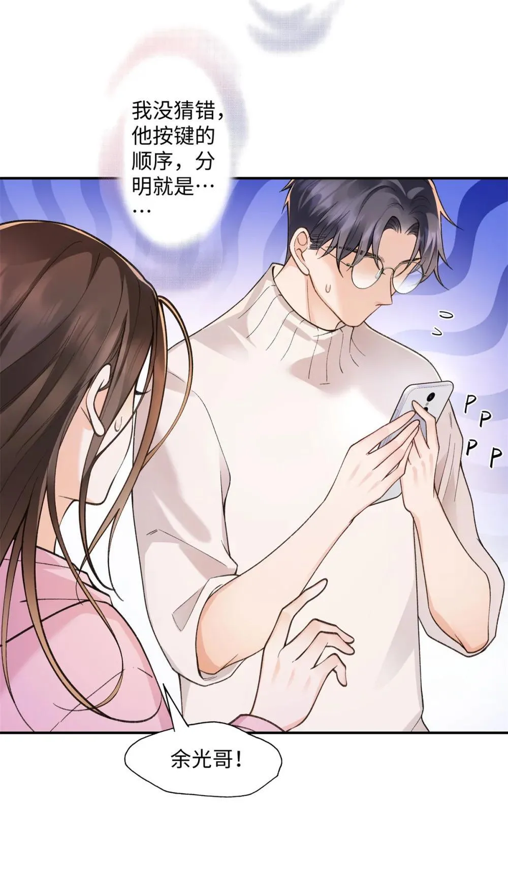 76 协议结婚到此为止37