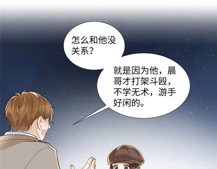 63 贺季晨的初恋35