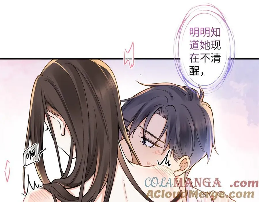 71 突然好想吻他72