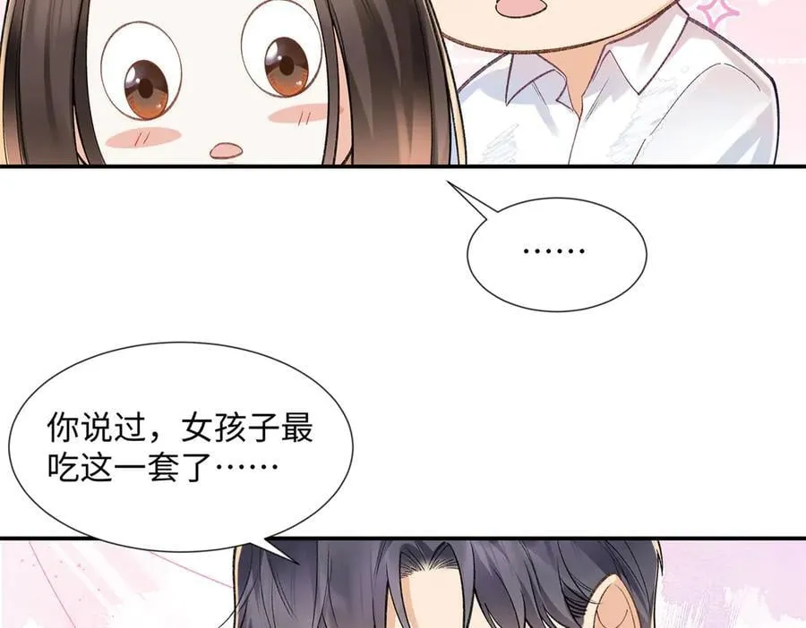 71 突然好想吻他13