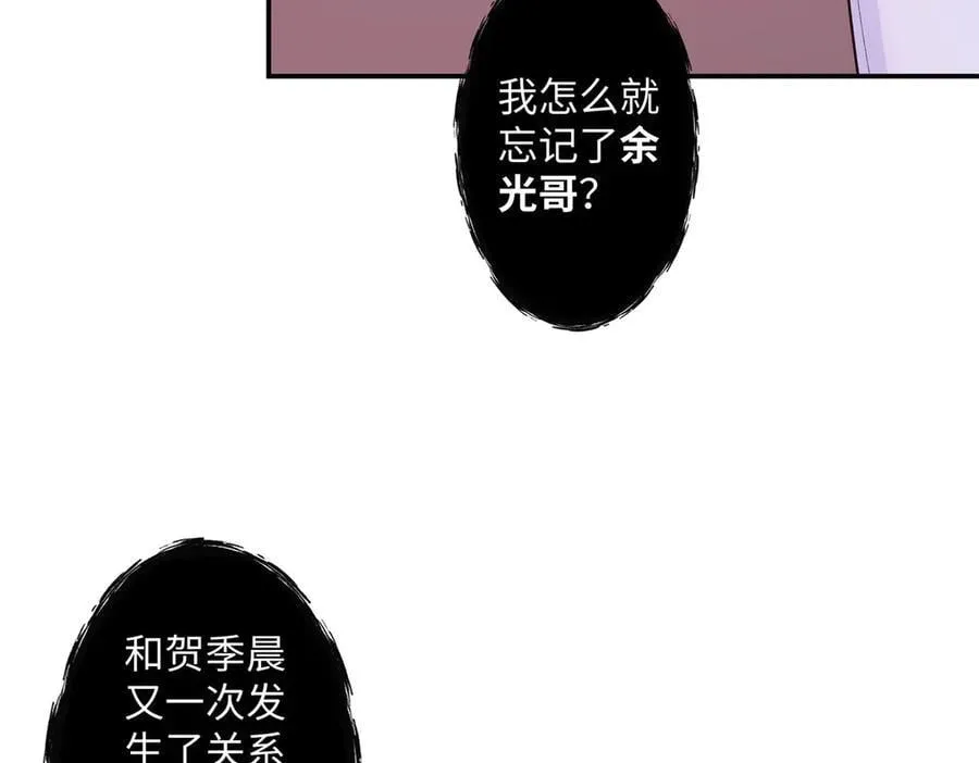 74 那晚的事，我愿意负责43