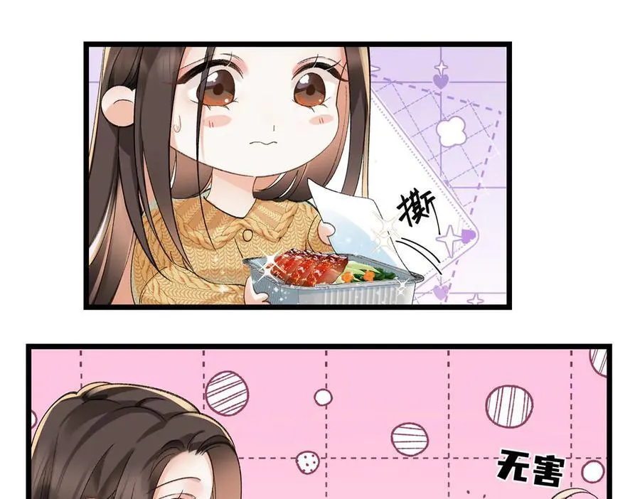 57 她是在关心我吗？70