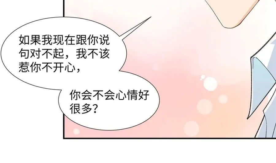 71 突然好想吻他22