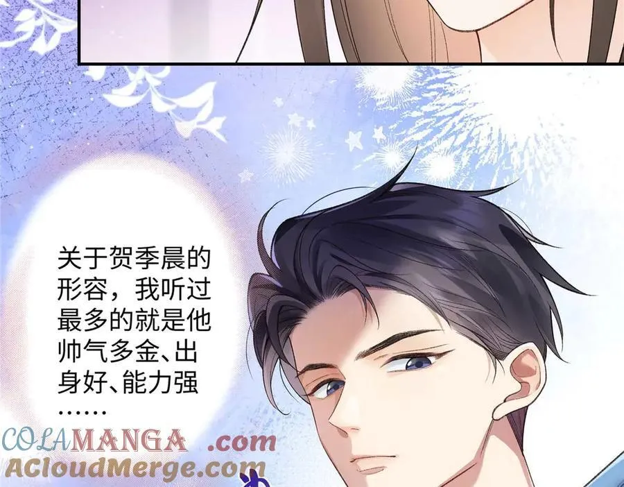 63 贺季晨的初恋12