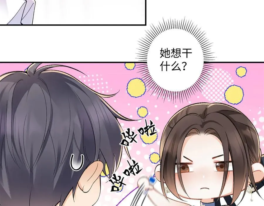 70 季忆吃醋了13