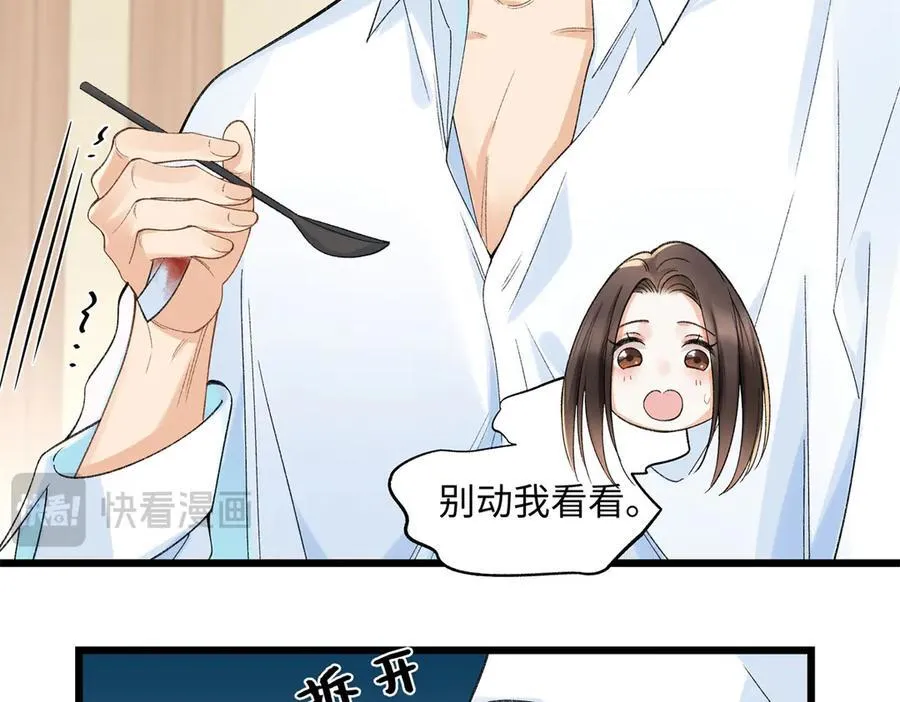 57 她是在关心我吗？77