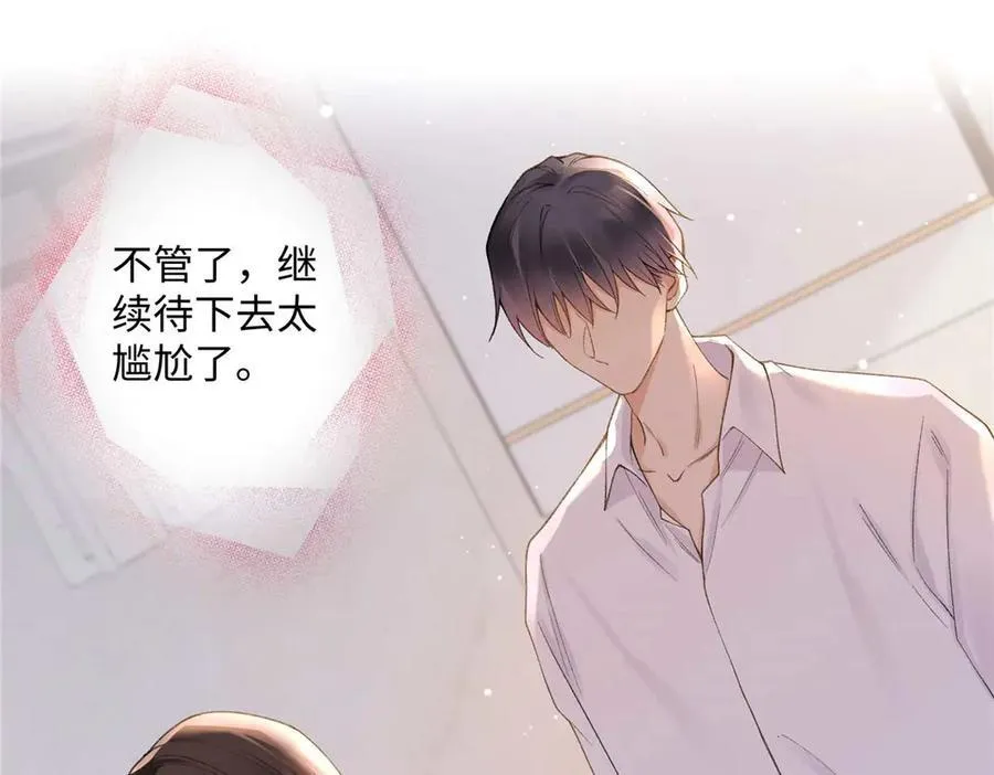 59 如何才能学会爱你27