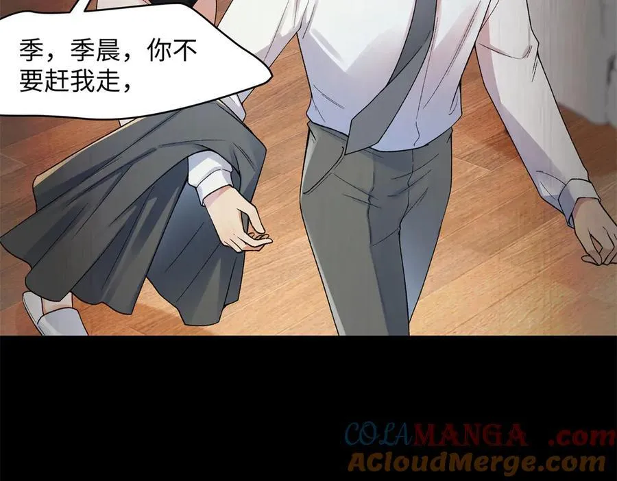 70 季忆吃醋了68