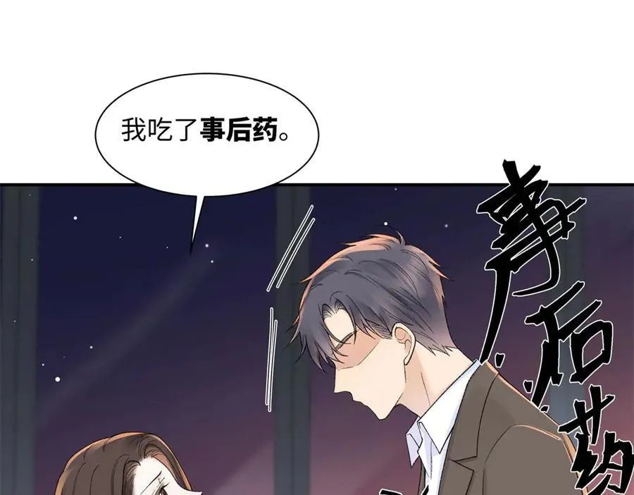 75 对贺季晨动了心82