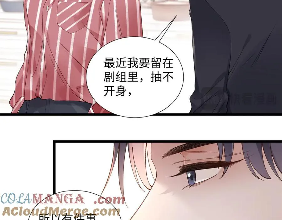 57 她是在关心我吗？16