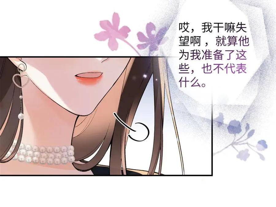 60 他在为我弹琴？66