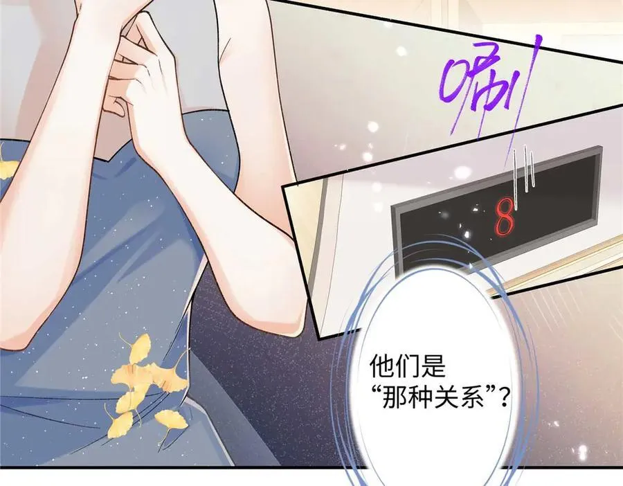 67 那个女孩是谁？85