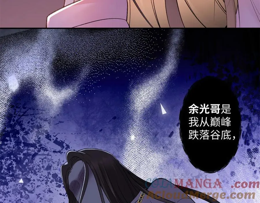 74 那晚的事，我愿意负责64