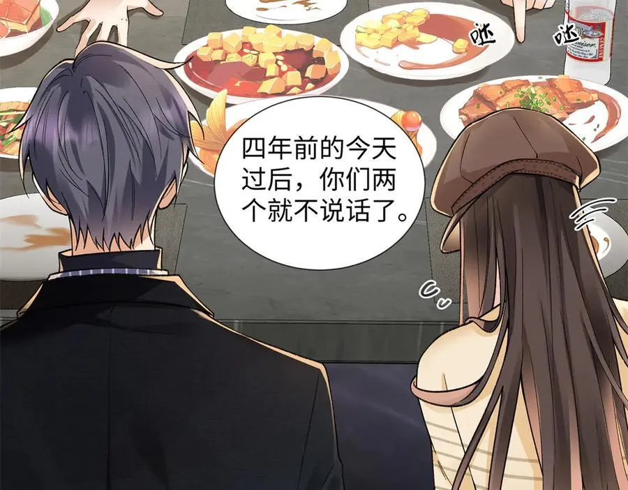 62 暴君和宠妃74