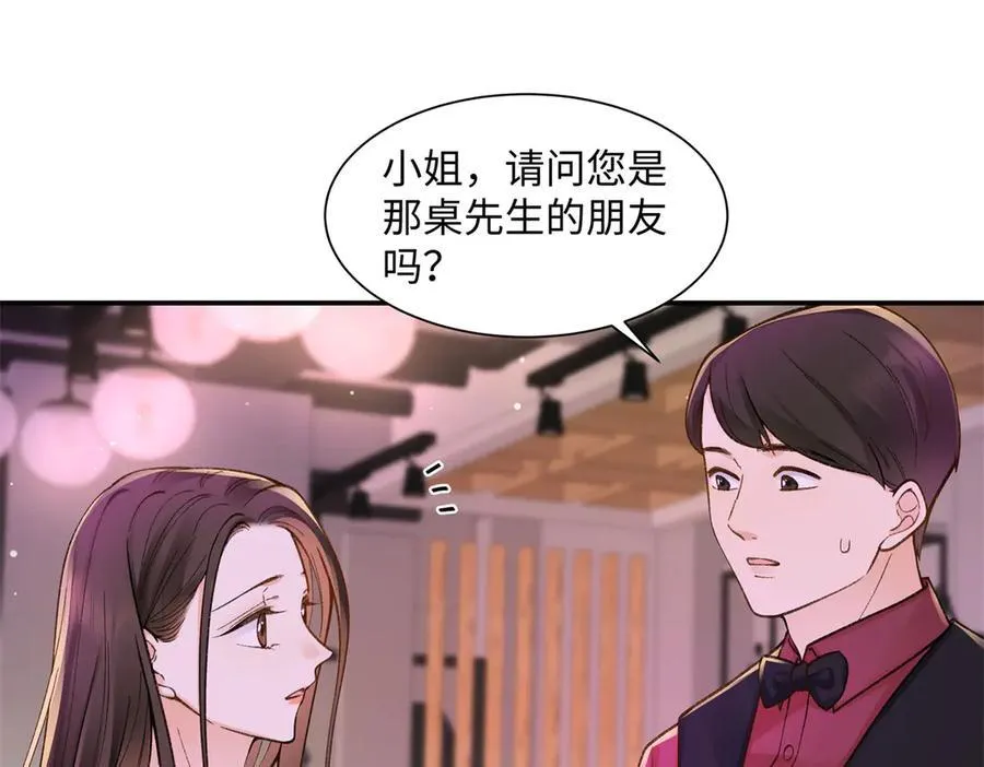 77 她不要我了82