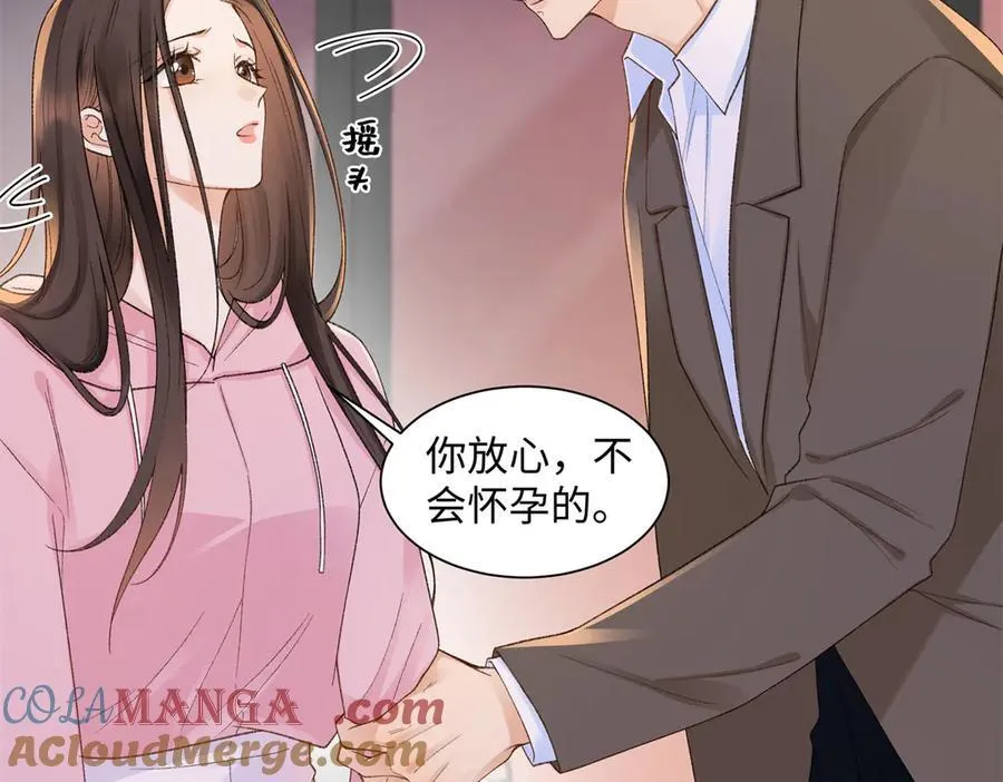 75 对贺季晨动了心80