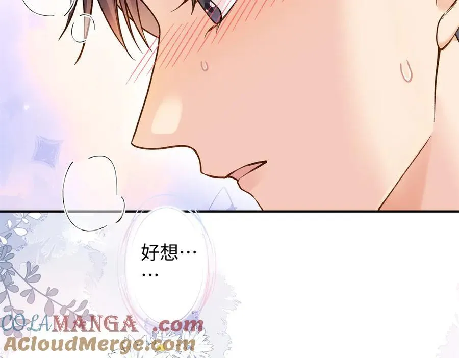 71 突然好想吻他84