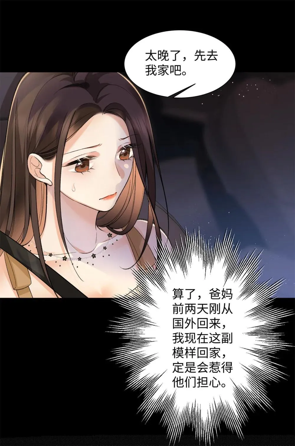 80 不敢表达的感情16