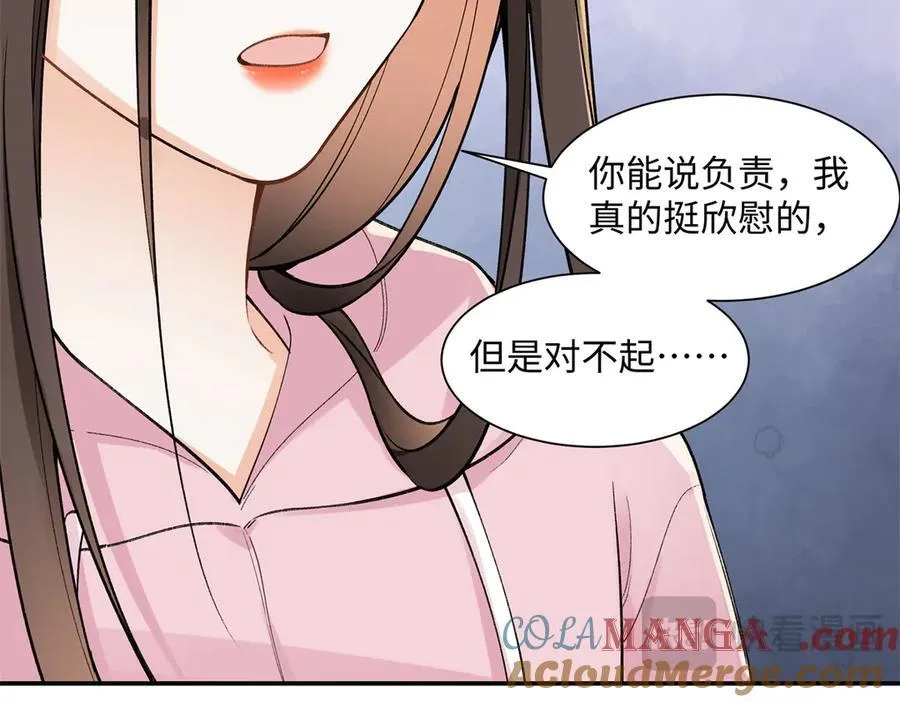 75 对贺季晨动了心16