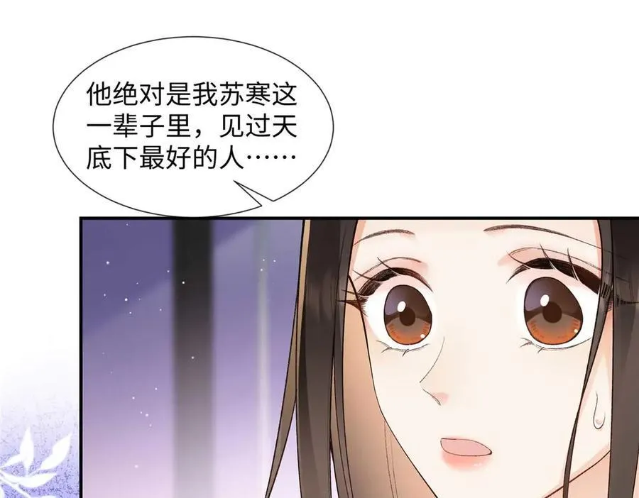 63 贺季晨的初恋11