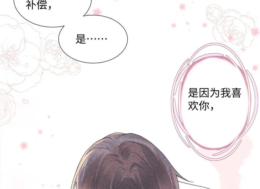 61 我和他能回到从前吗_27