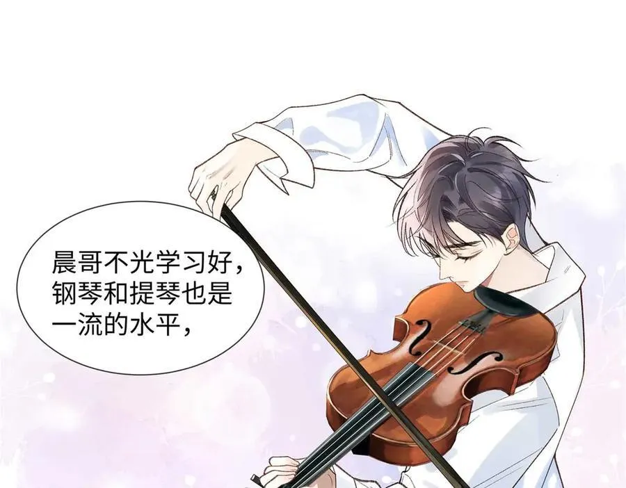 63 贺季晨的初恋29