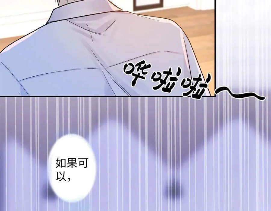 70 季忆吃醋了74