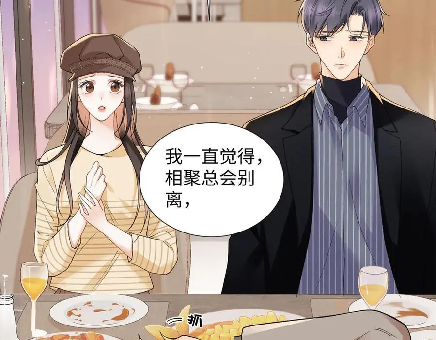 62 暴君和宠妃63