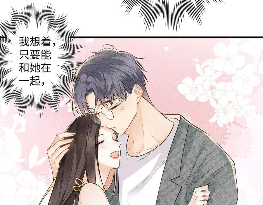77 她不要我了13
