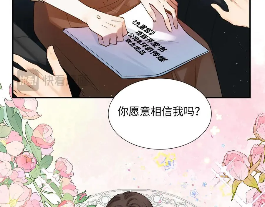 65 和贺季晨共处一室_106