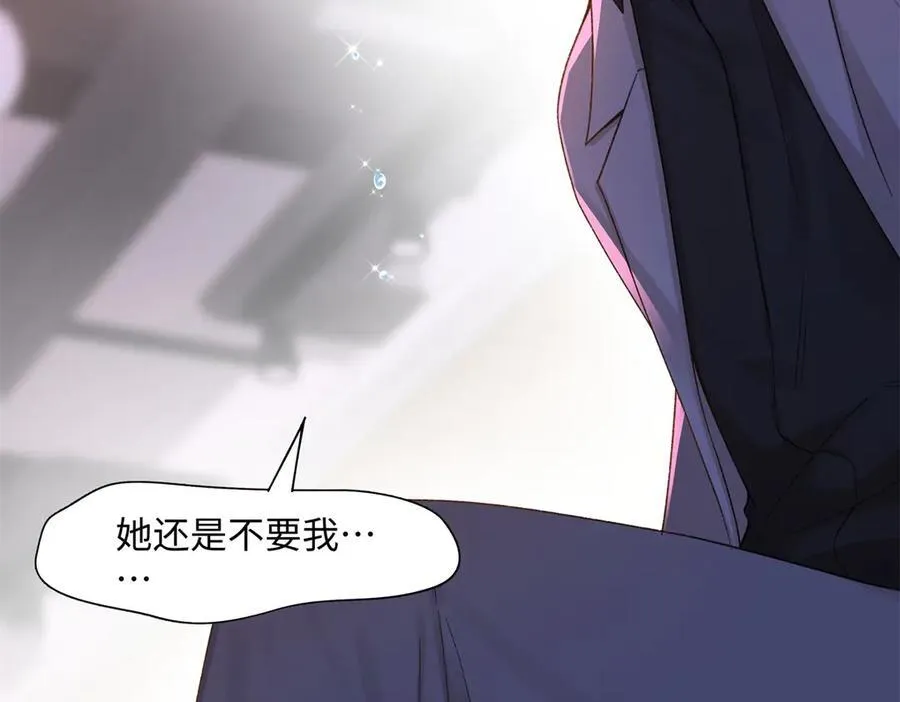 77 她不要我了106